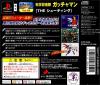 Simple Character 2000 Series Vol.08 - Kagaku Ninjatai Gatchaman - The Shooting Box Art Back